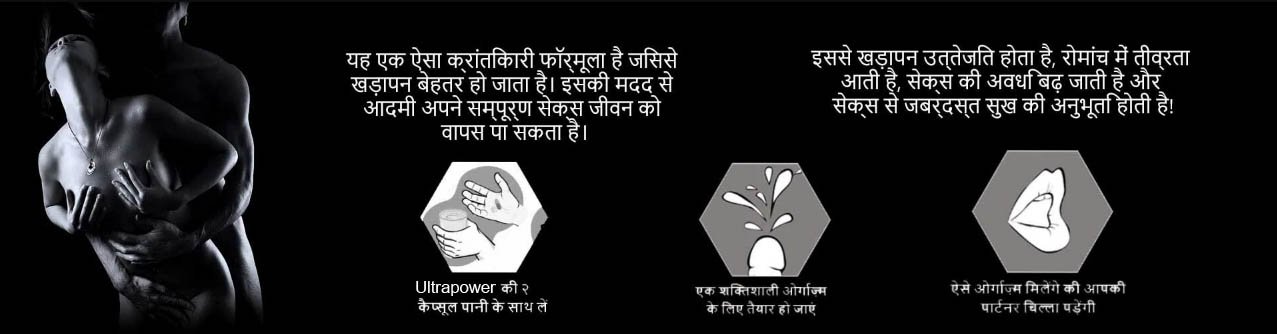 Ultra Power Capsule!